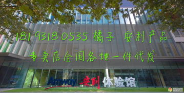 陜西安康地區(qū)安利業(yè)務(wù)服務(wù)指南